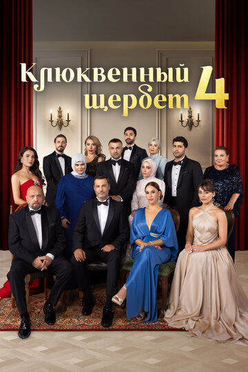 Клюквенный щербет